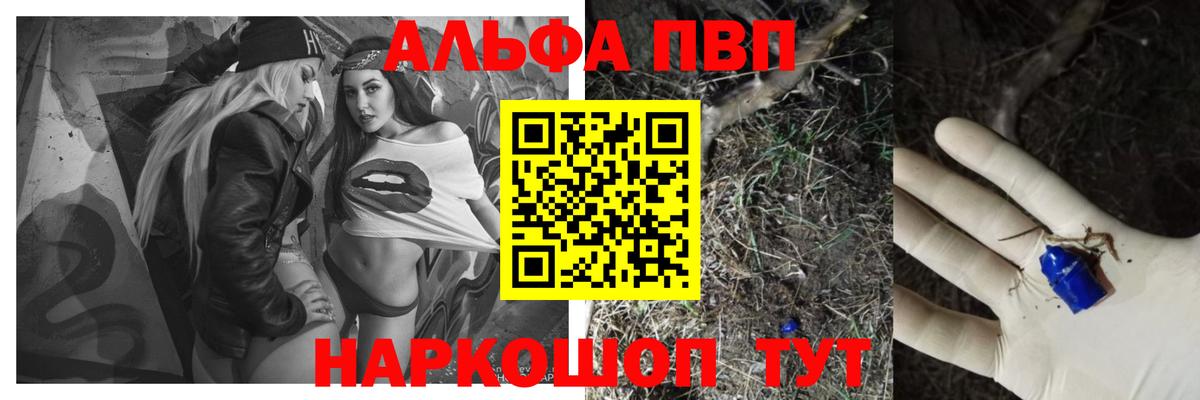 A PVP  Alpha PVP СК  Сухой Лог  A-PVP крисы CK  Вход с VPN  Alpha-PVP Crystall 