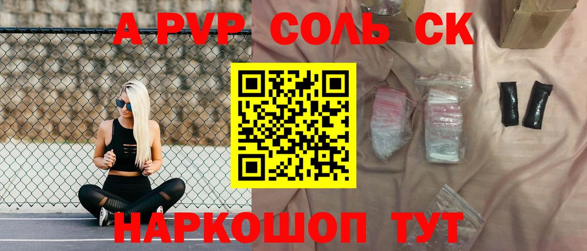 Alpha-PVP мука Сухой Лог