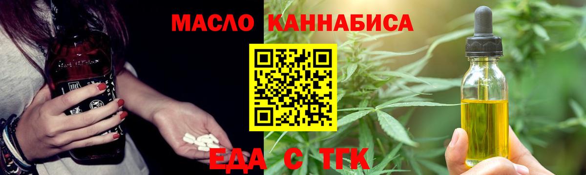Cannafood марихуана  Вход с VPN  Сухой Лог 