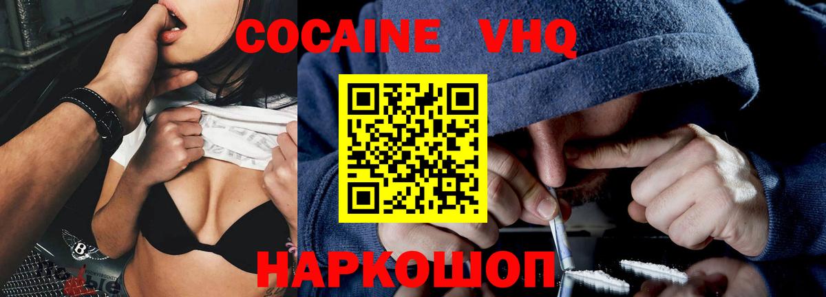 Cocaine Эквадор  Кокаин Columbia  Сухой Лог  Вход с VPN 