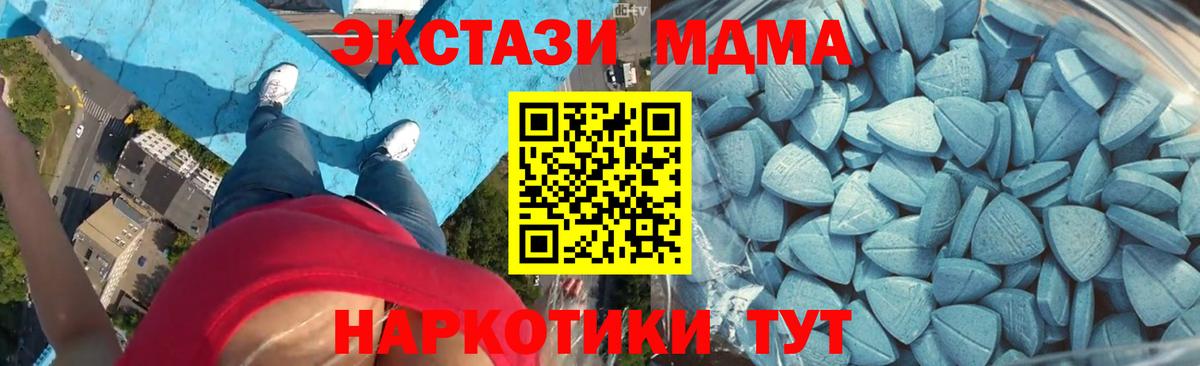 ЭКСТАЗИ 280 MDMA  Вход с VPN  OMG ССЫЛКА  Сухой Лог 