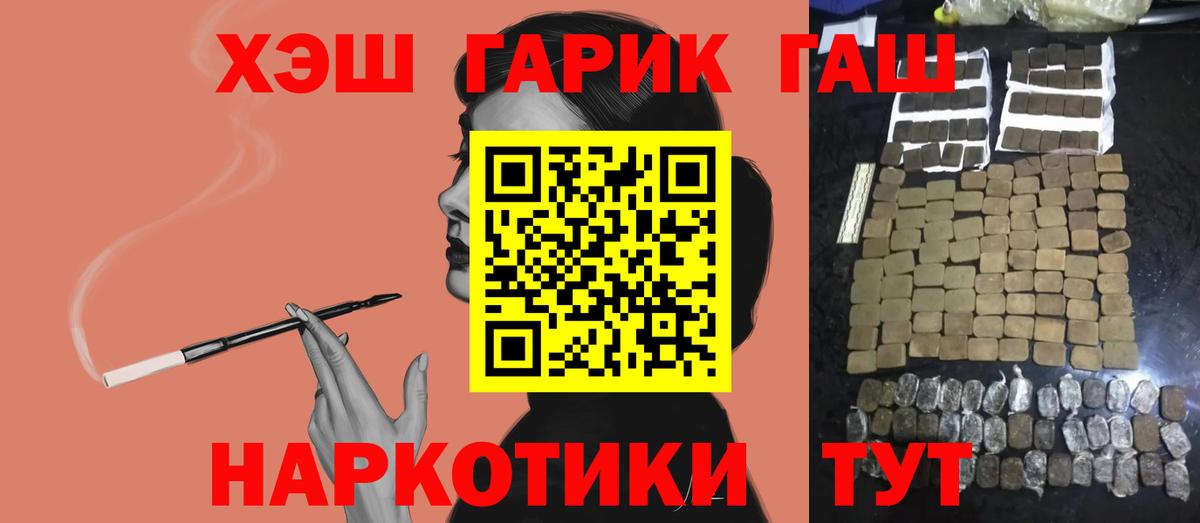 ГАШИШ ice o lator  ГАШ VHQ  Сухой Лог  Вход с VPN 