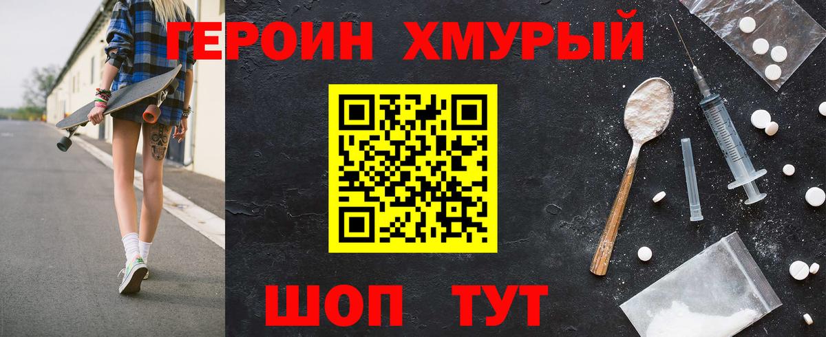 ГЕРОИН Афган Сухой Лог