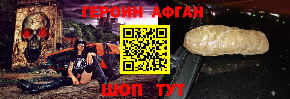 ГЕРОИН Heroin  Героин  Сухой Лог  Вход с VPN 
