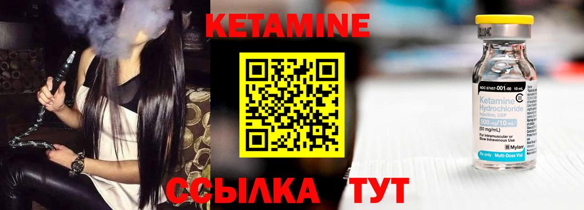 КЕТАМИН VHQ Сухой Лог