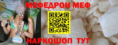 мяу мяу кристалл Рыбинск