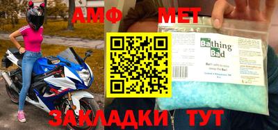 мяу мяу кристалл Рыбинск