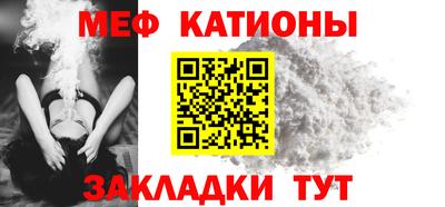 мяу мяу кристалл Рыбинск