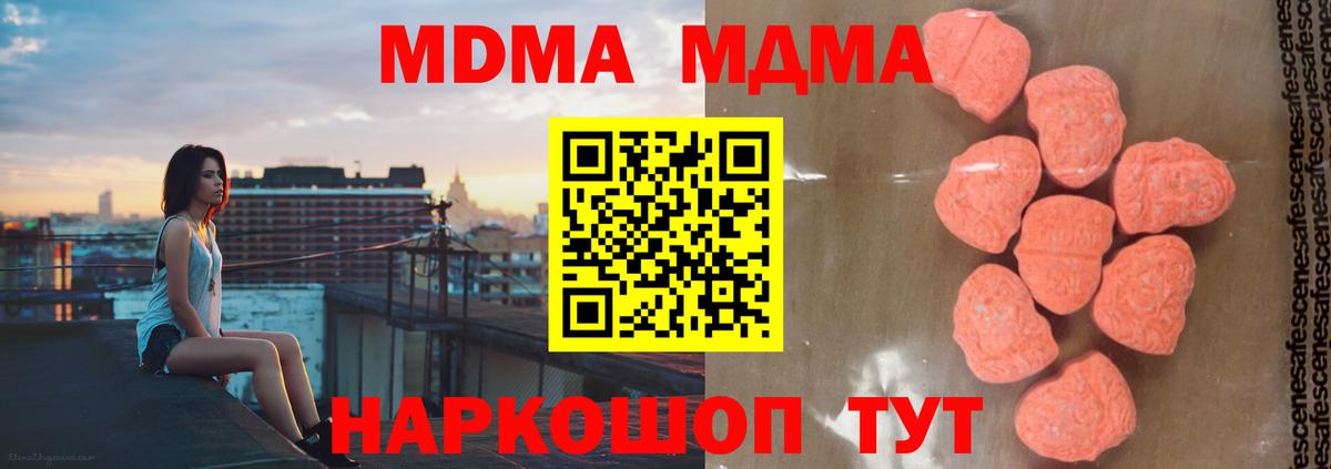 MDMA молли  Вход с VPN  Сухой Лог 