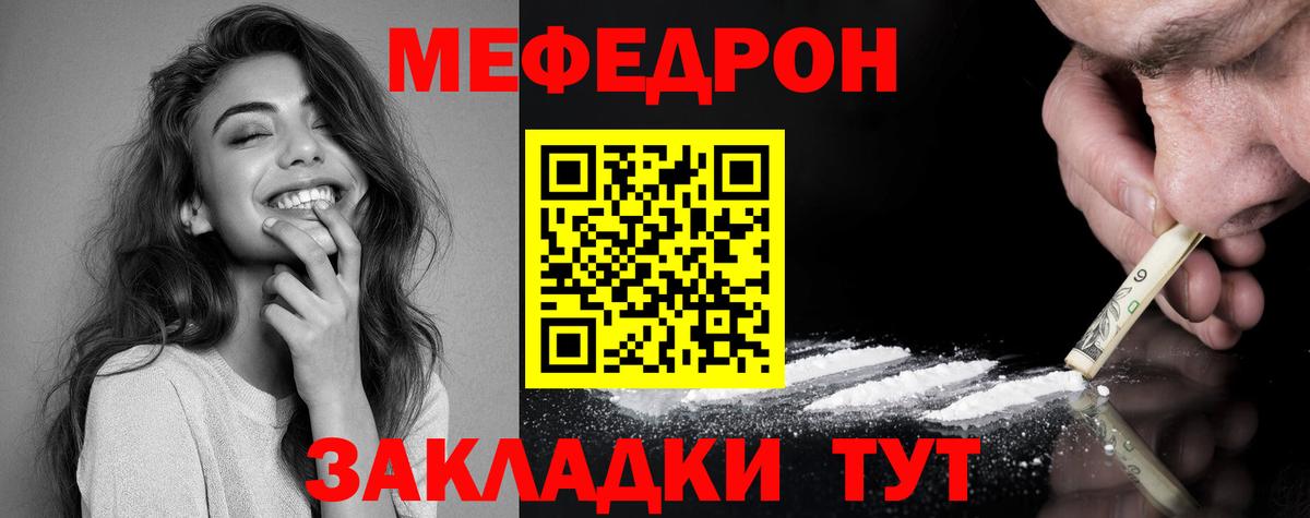 Меф мяу мяу  Сухой Лог