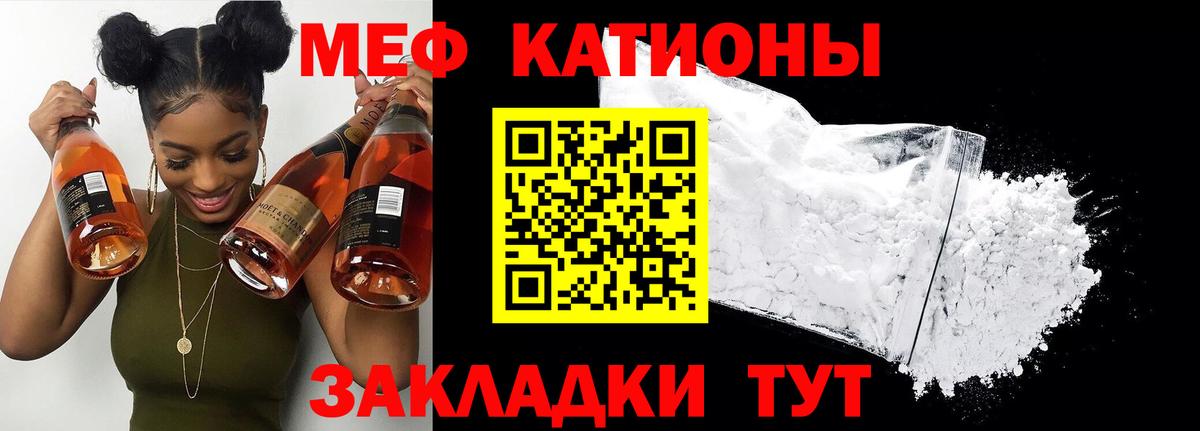 Меф 4 MMC  МЯУ-МЯУ кристаллы  Меф  Сухой Лог  Вход с VPN 