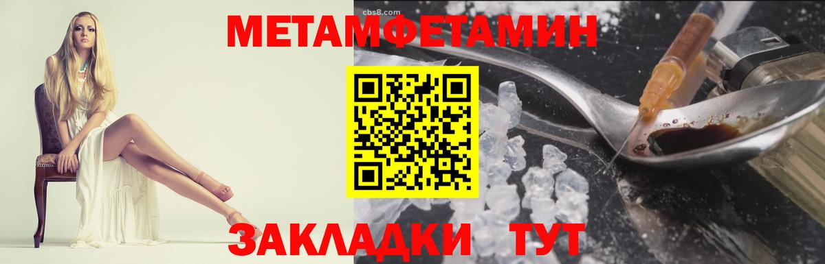 Первитин мет  Вход с VPN  Сухой Лог 