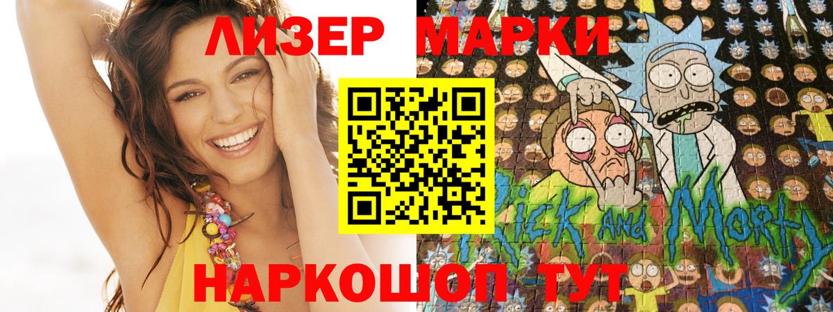 Марки 25I-NBOMe 1,5мг Сухой Лог