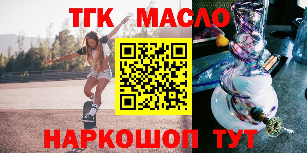 ТГК гашишное масло Сухой Лог