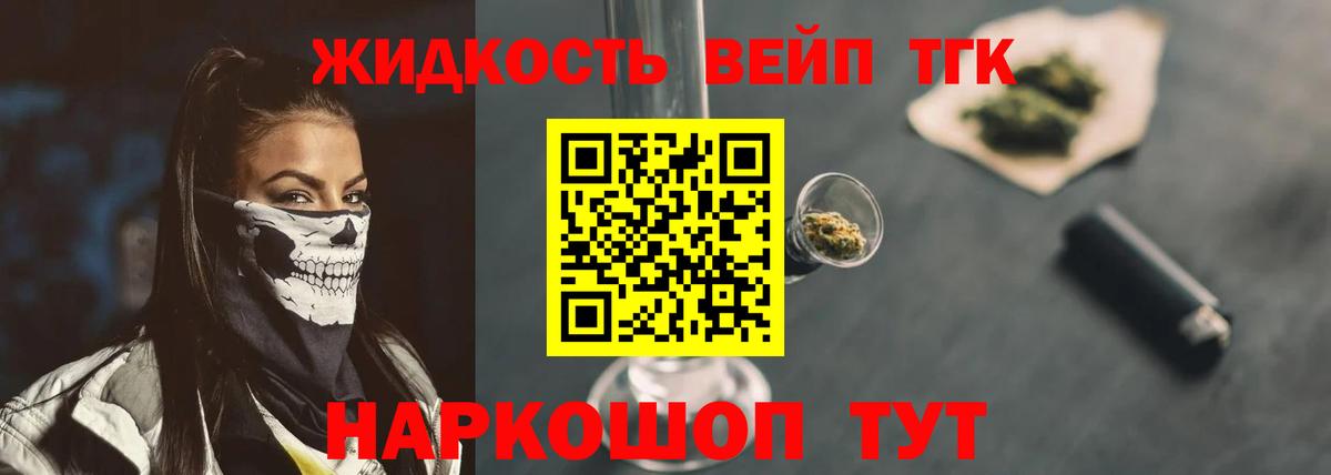 Сухой Лог  ТГК жижа  Вход с VPN 